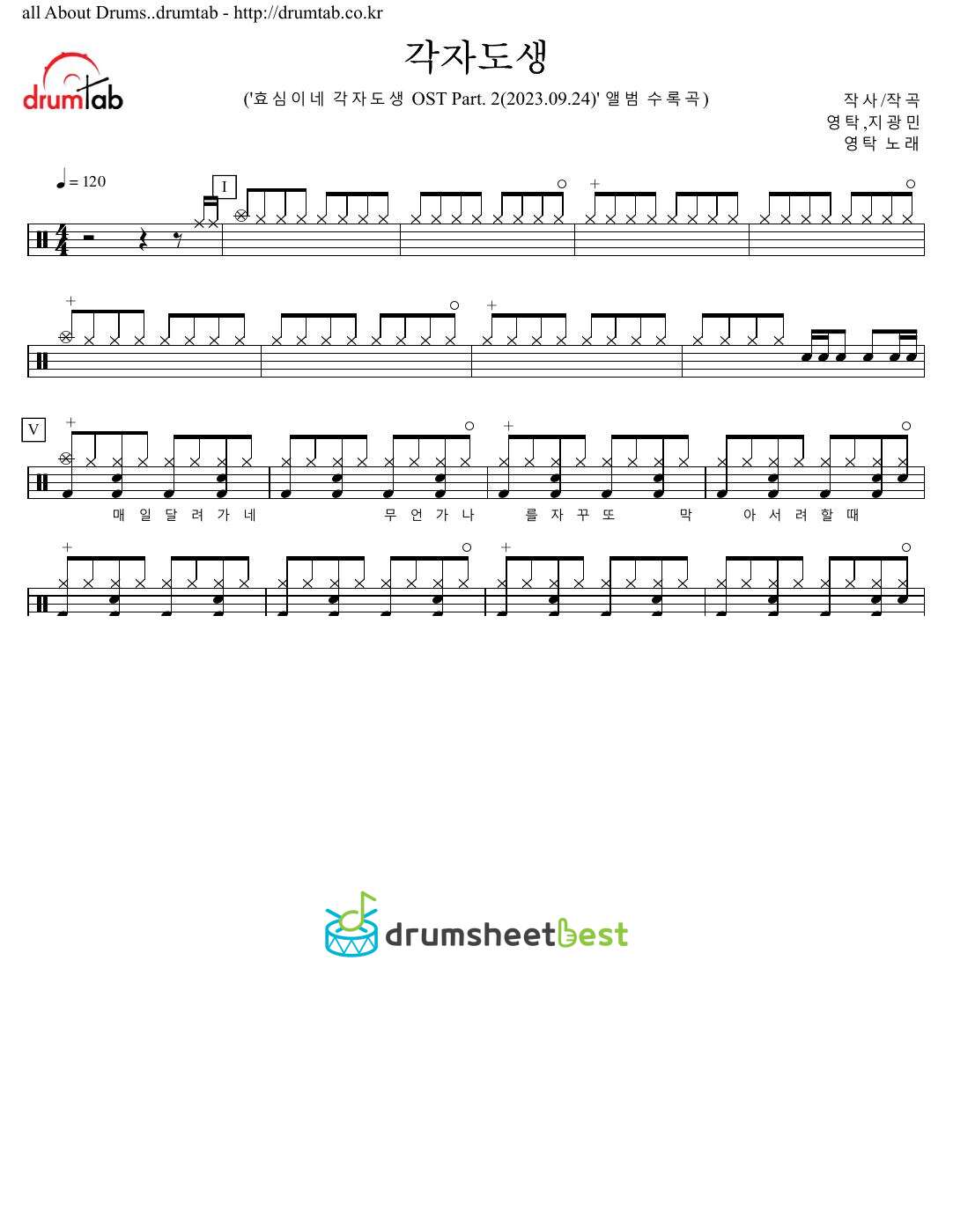 각자도생 preview page 1