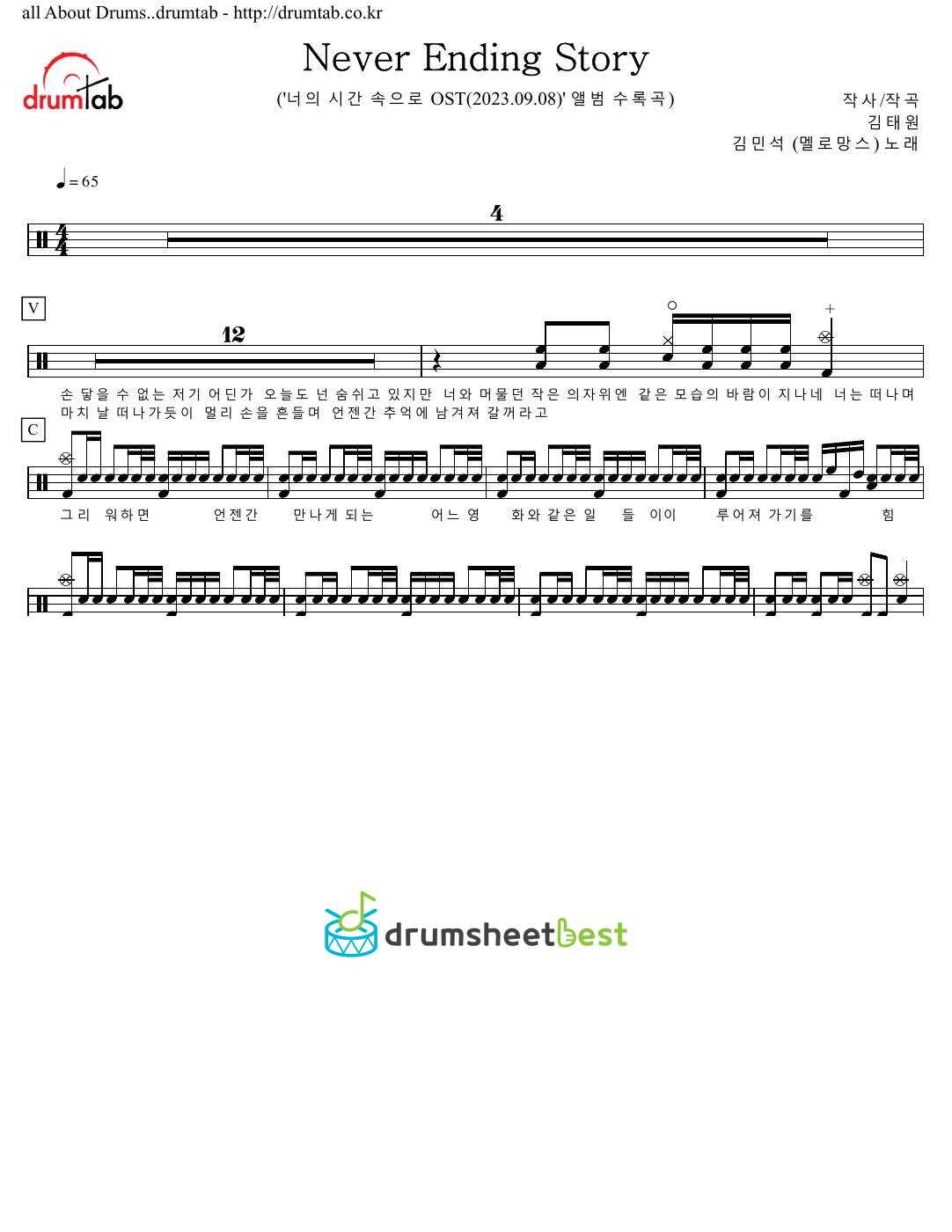 Never Ending Story preview page 1