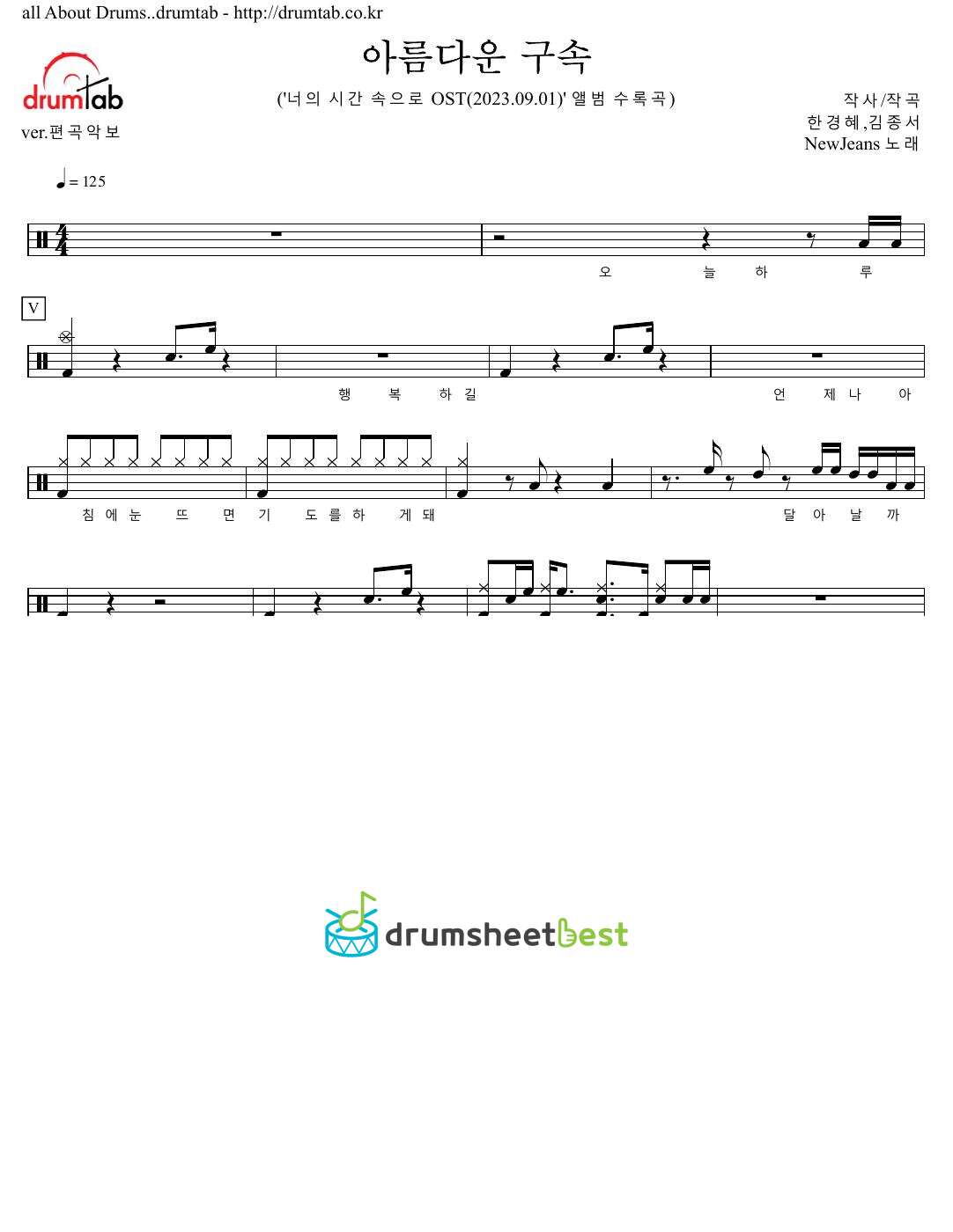 아름다운 구속 preview page 1