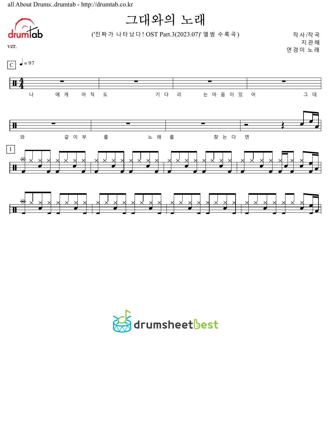 그대와의 노래 preview page 1