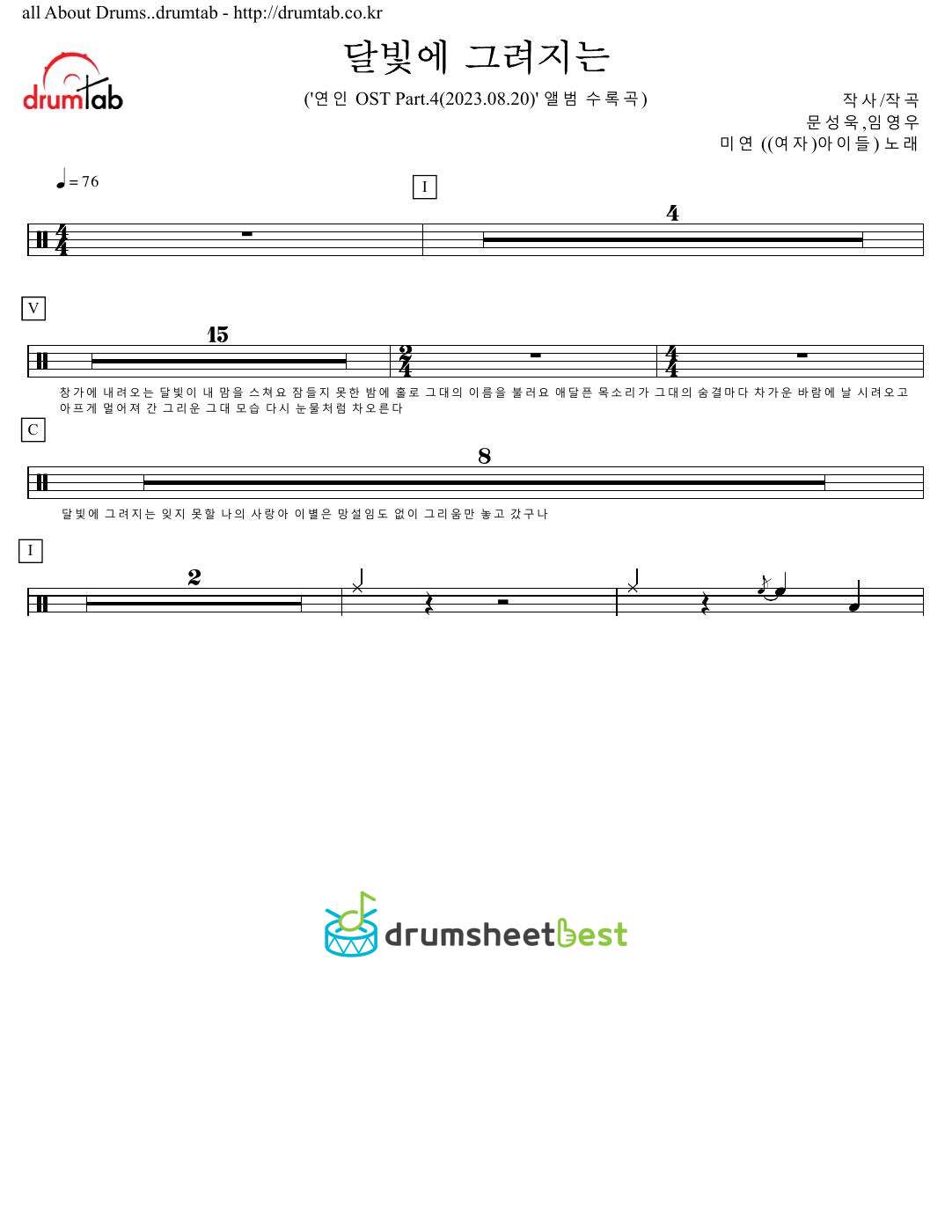 달빛에 그려지는 preview page 1