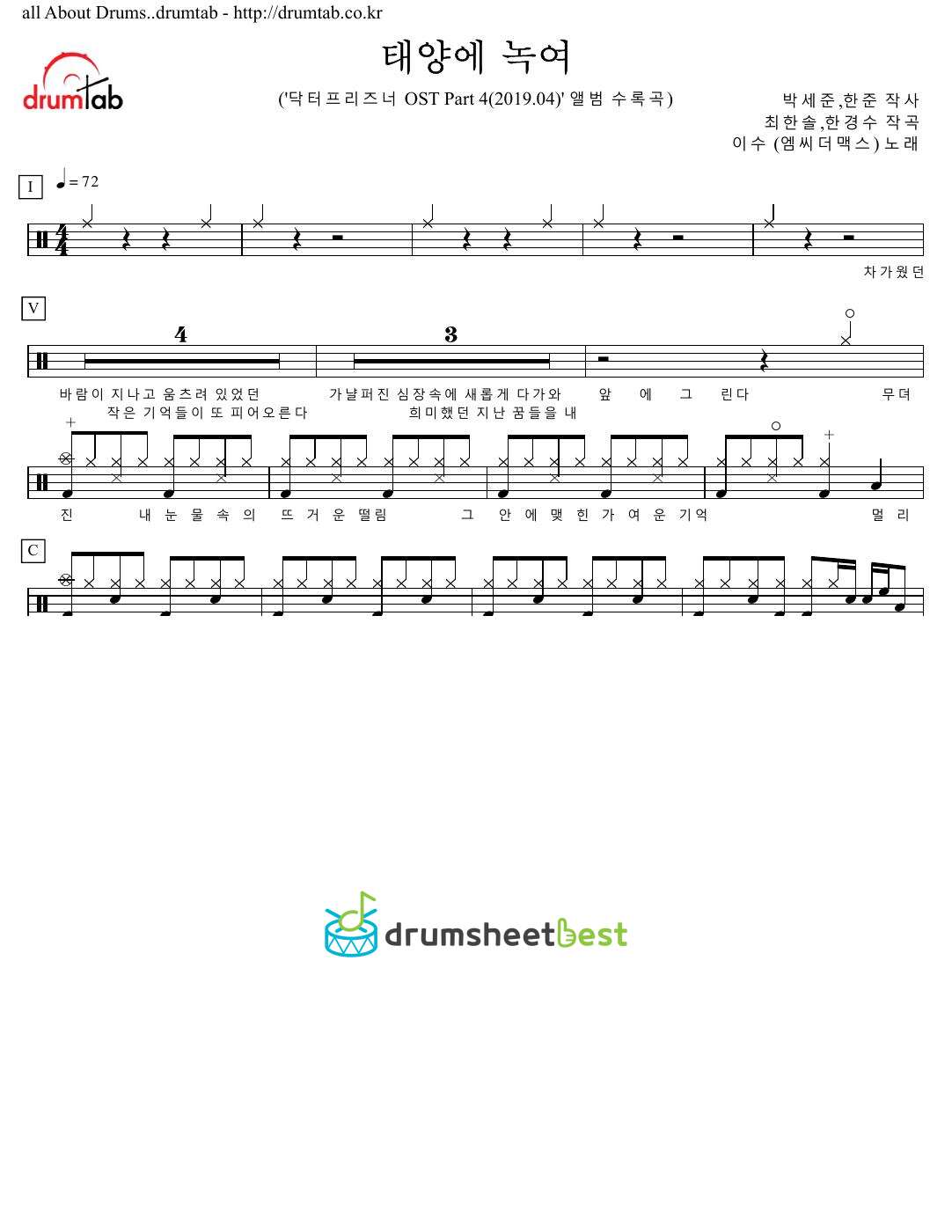 태양에 녹여 preview page 1