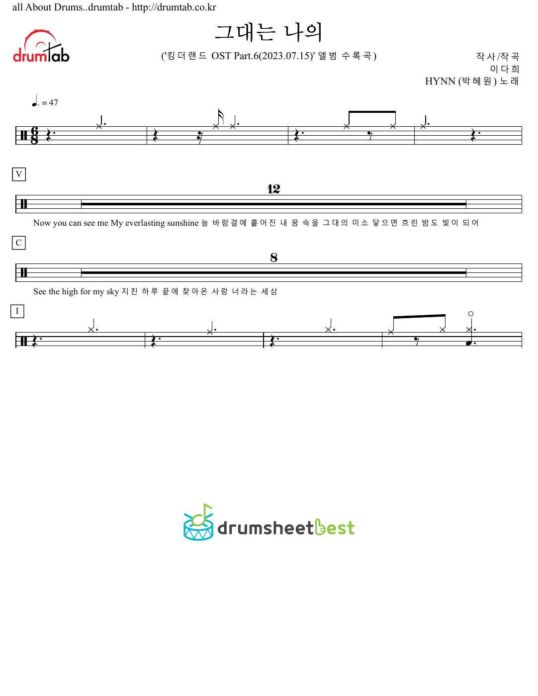 그대는 나의 preview page 1