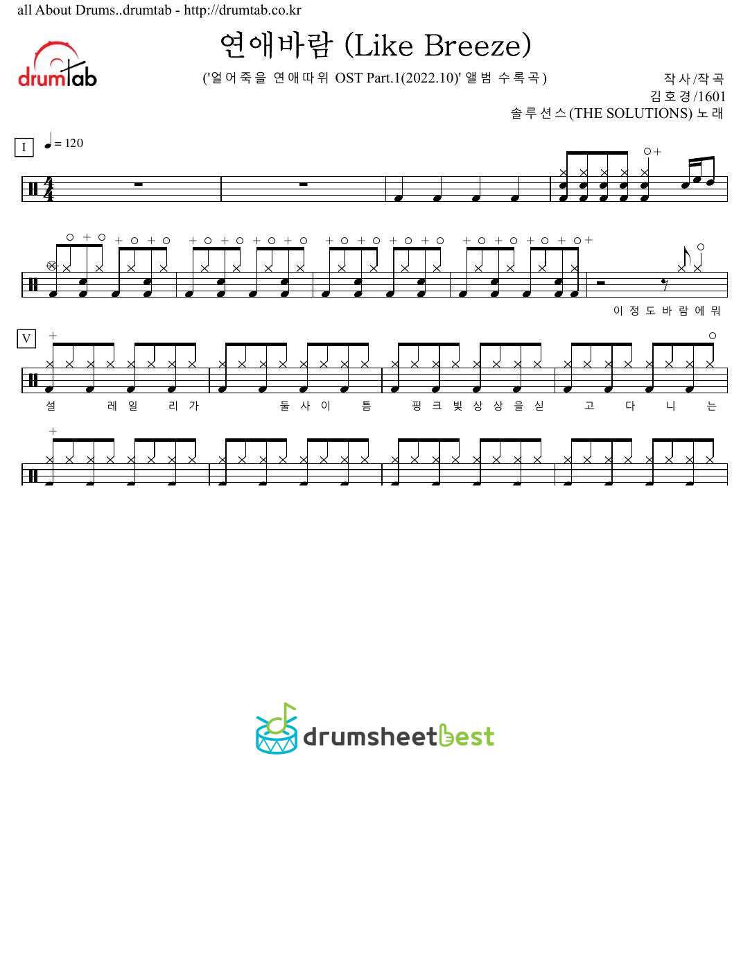 연애바람 (Like Breeze) preview page 1