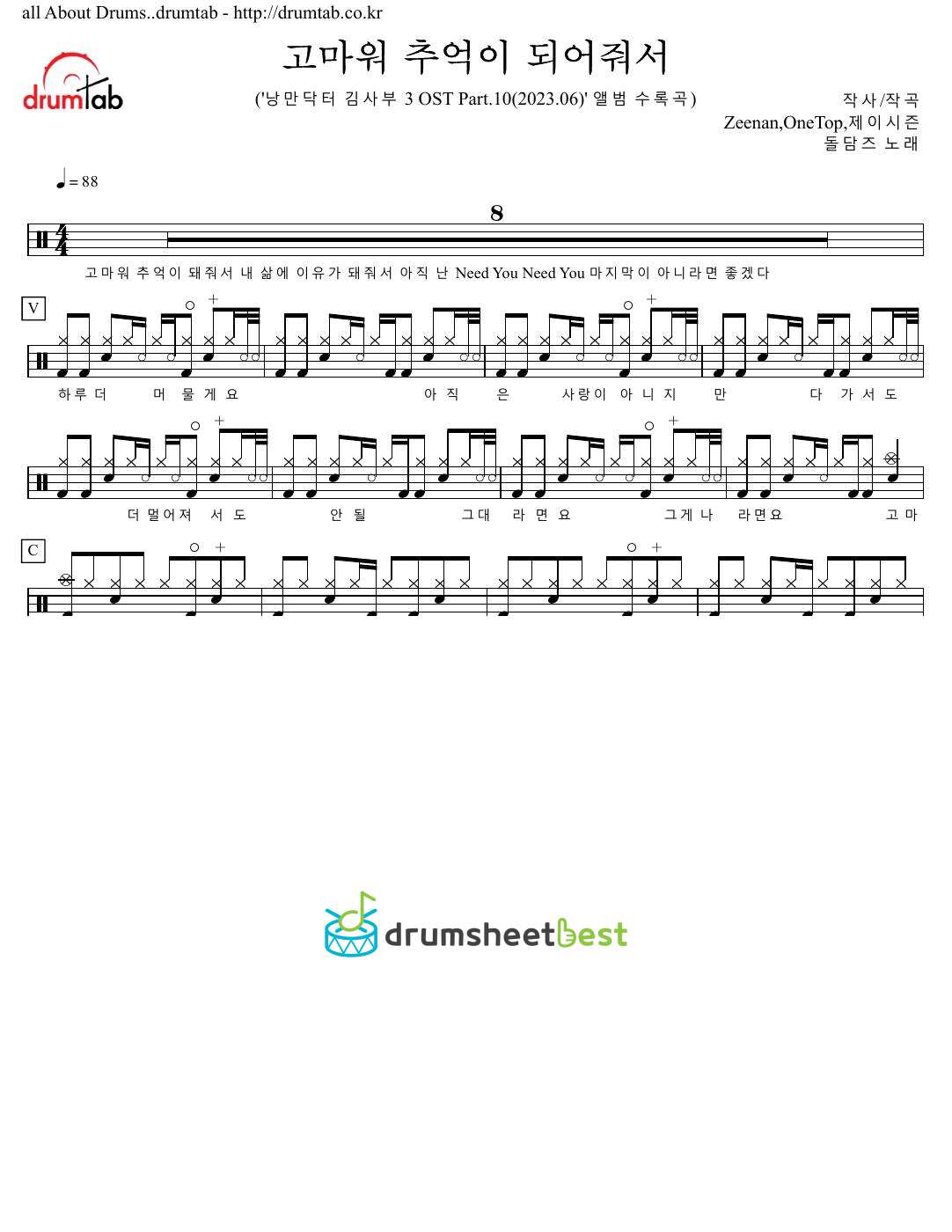 고마워 추억이 되어줘서 preview page 1