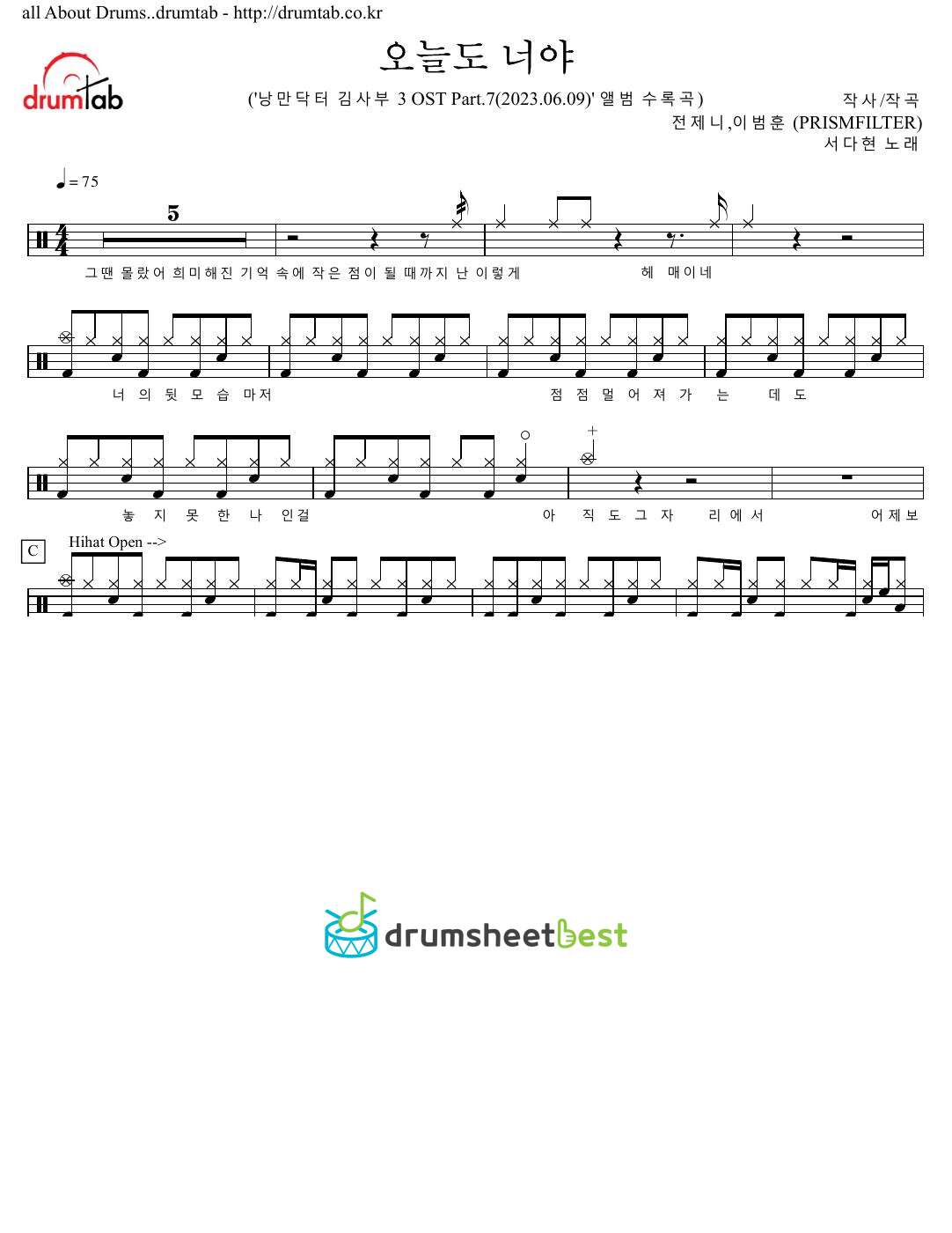 오늘도 너야 preview page 1