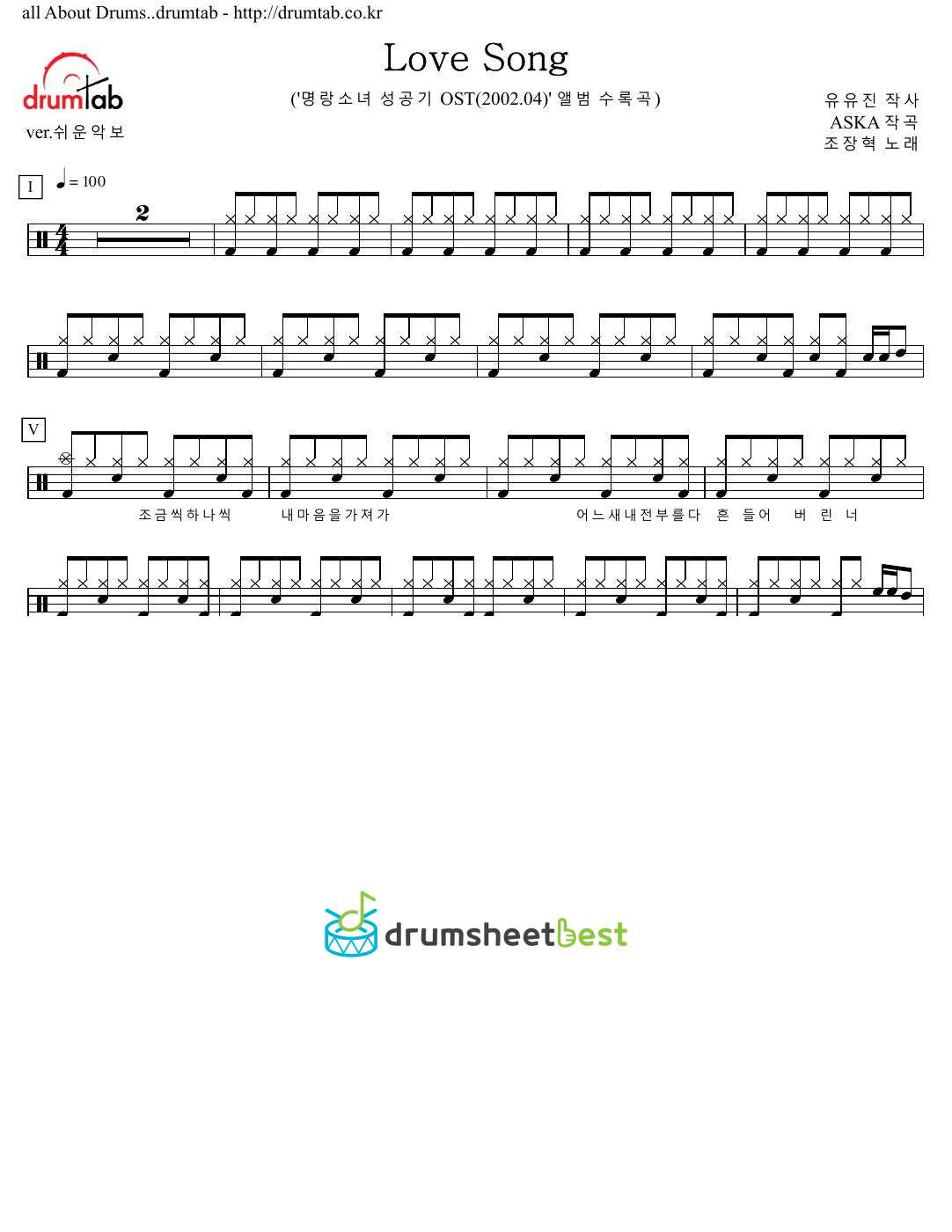 Love Song preview page 1