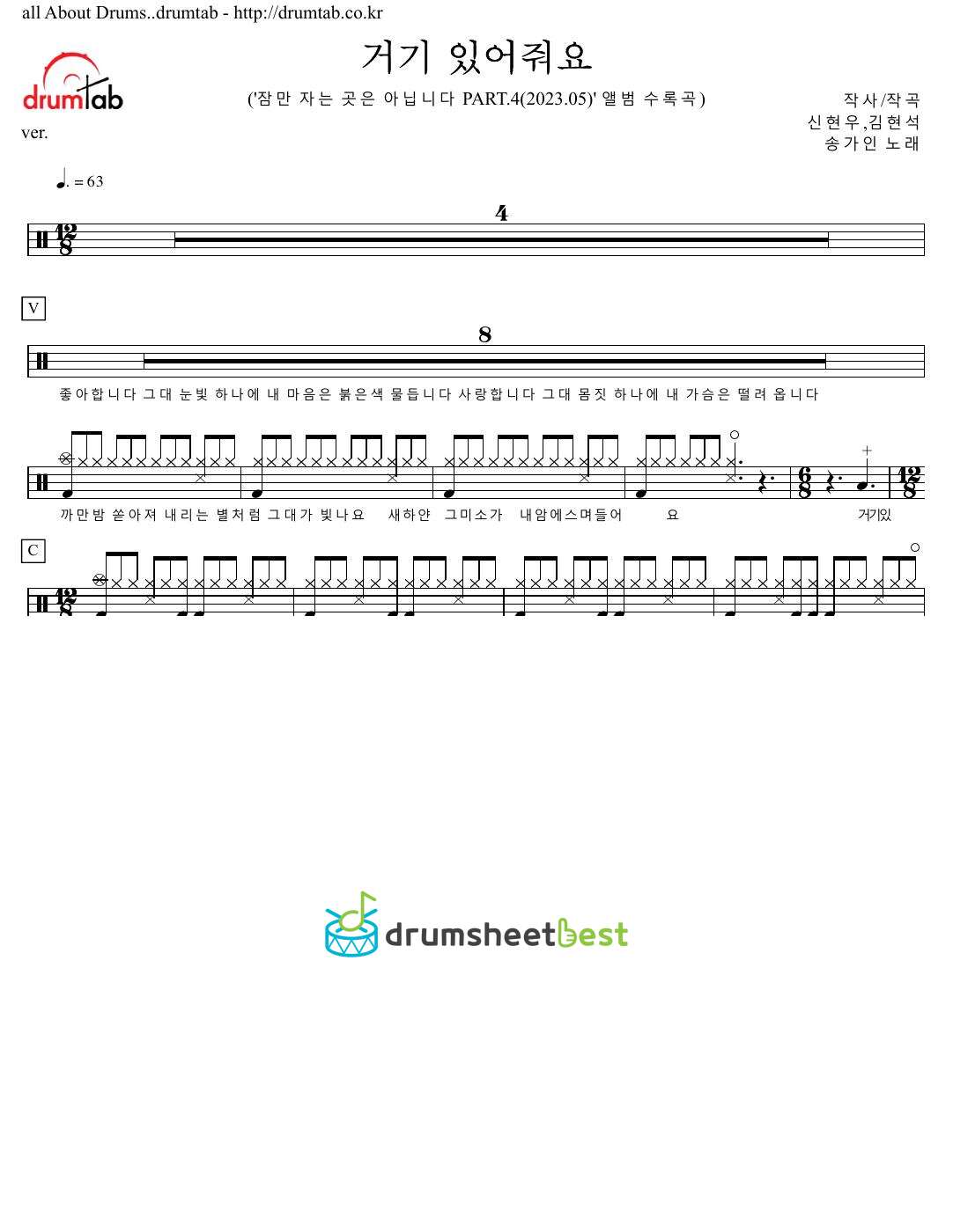 거기 있어줘요 preview page 1