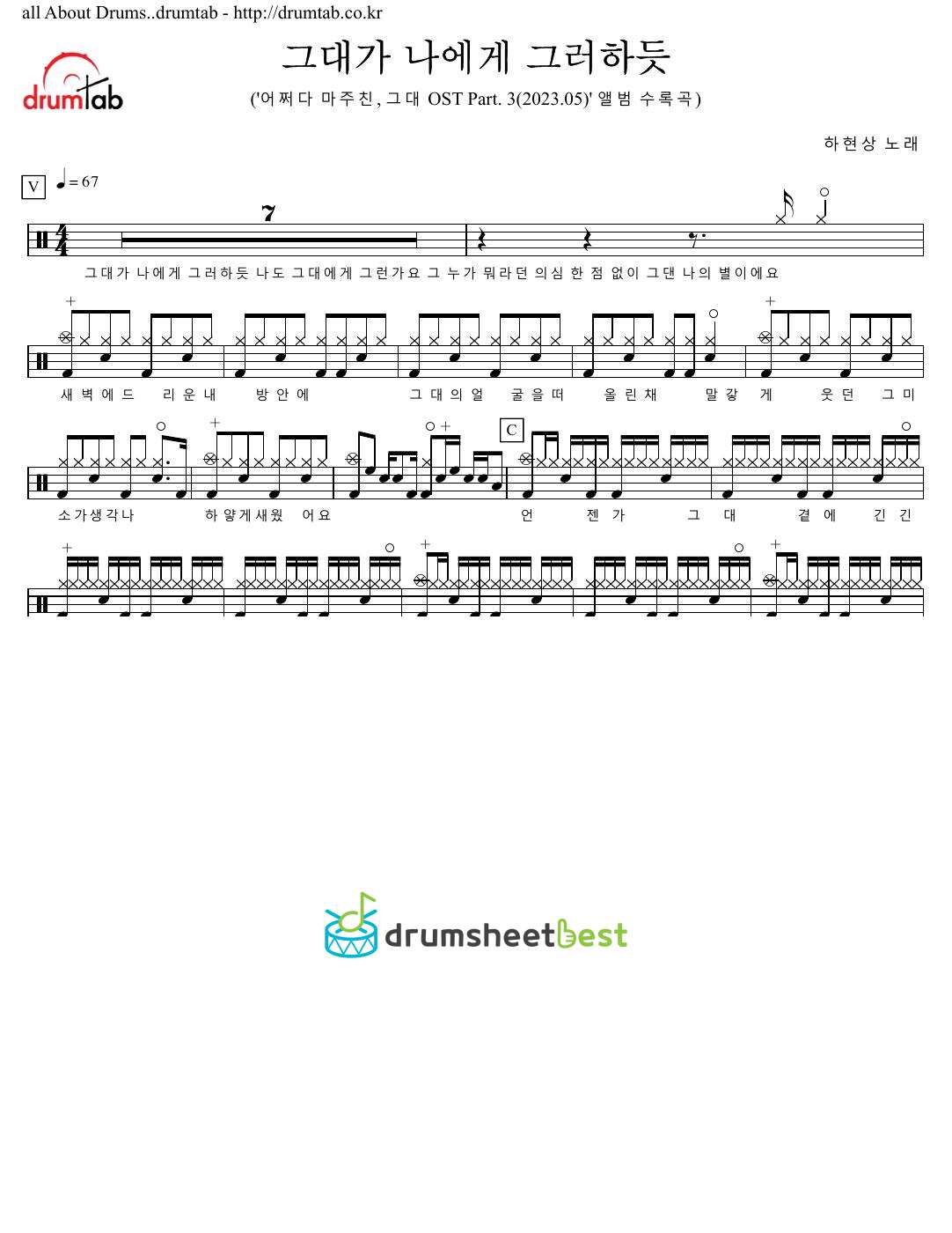 그대가 나에게 그러하듯 preview page 1