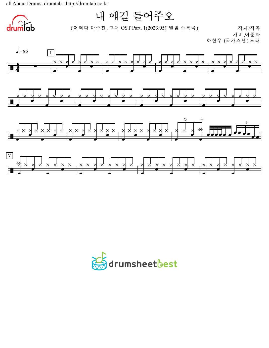 내 얘길 들어주오 preview page 1