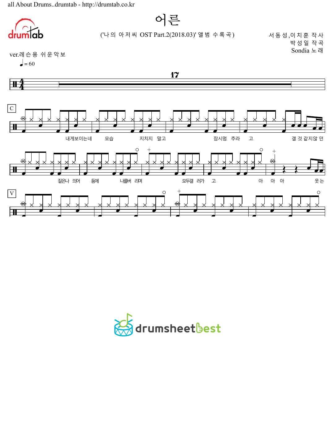 어른 preview page 1