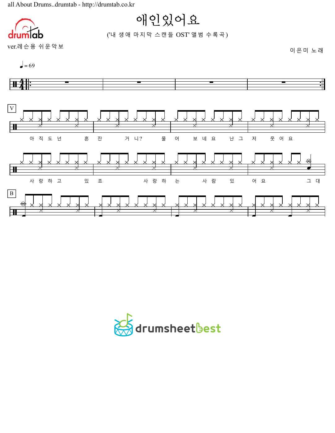 애인있어요 preview page 1