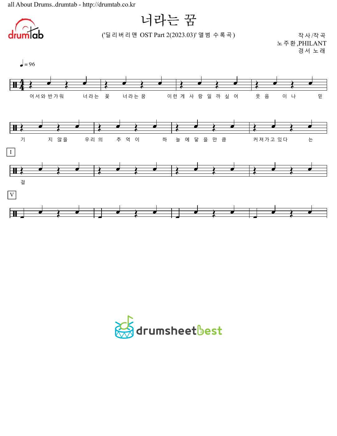 너라는 꿈 preview page 1