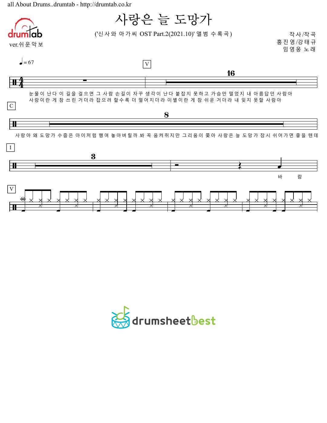 사랑은 늘 도망가 (Love Always Run Away) preview page 1