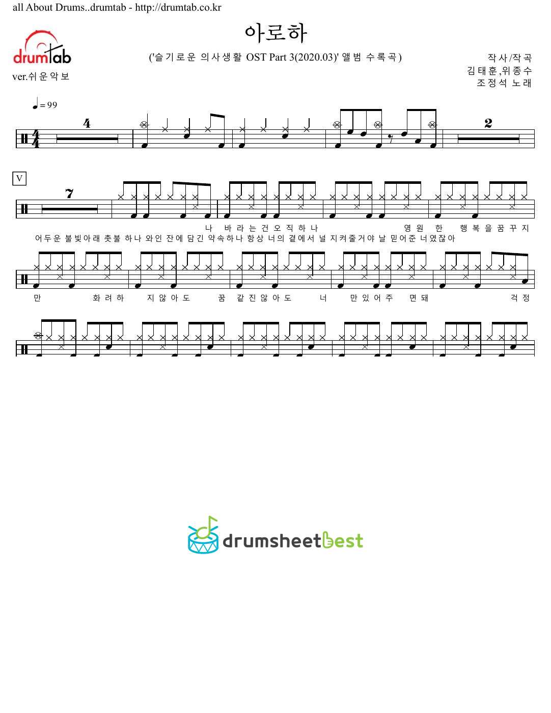 아로하 (Aloha) preview page 1