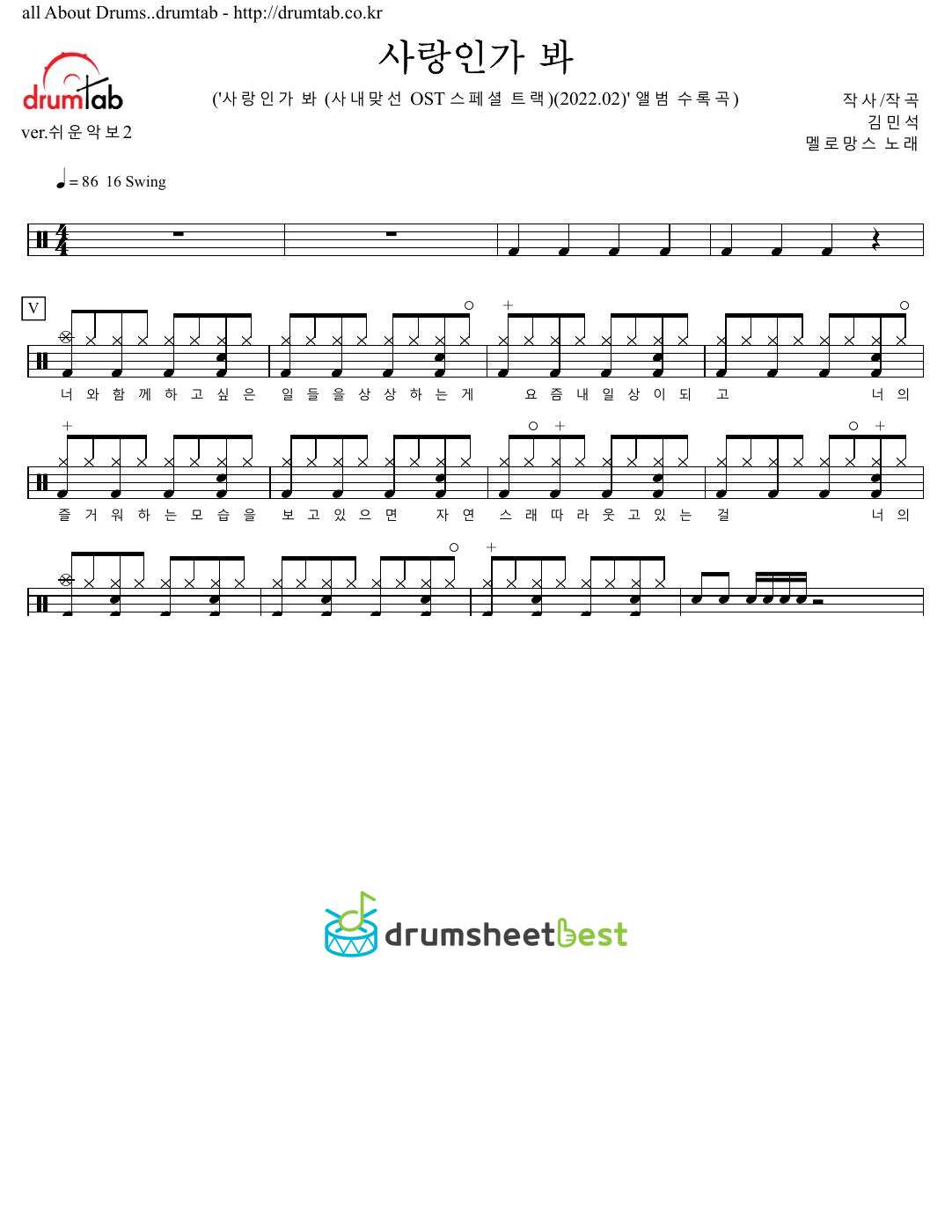 사랑인가 봐 (Love, Maybe) preview page 1