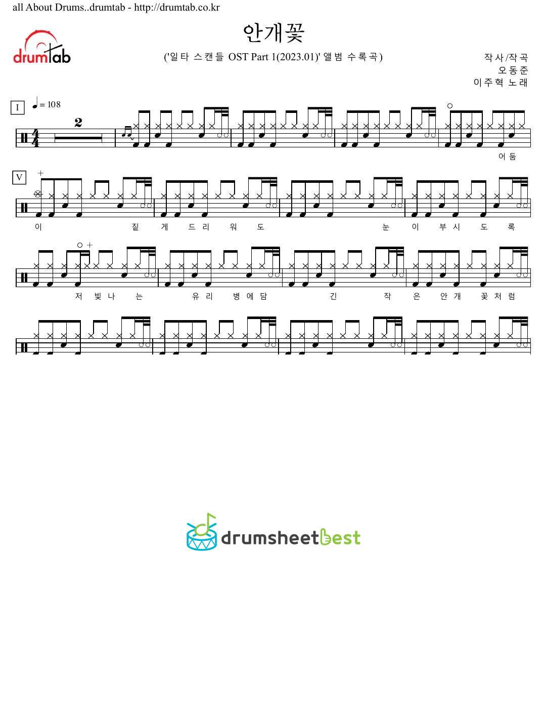 안개꽃 preview page 1