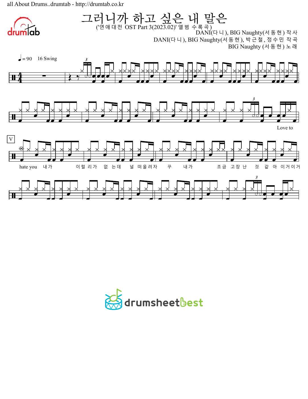 그러니까 하고 싶은 내 말은 preview page 1