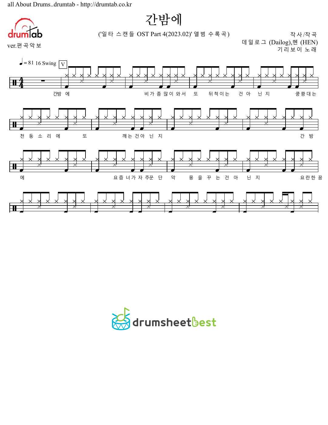 간밤에 preview page 1