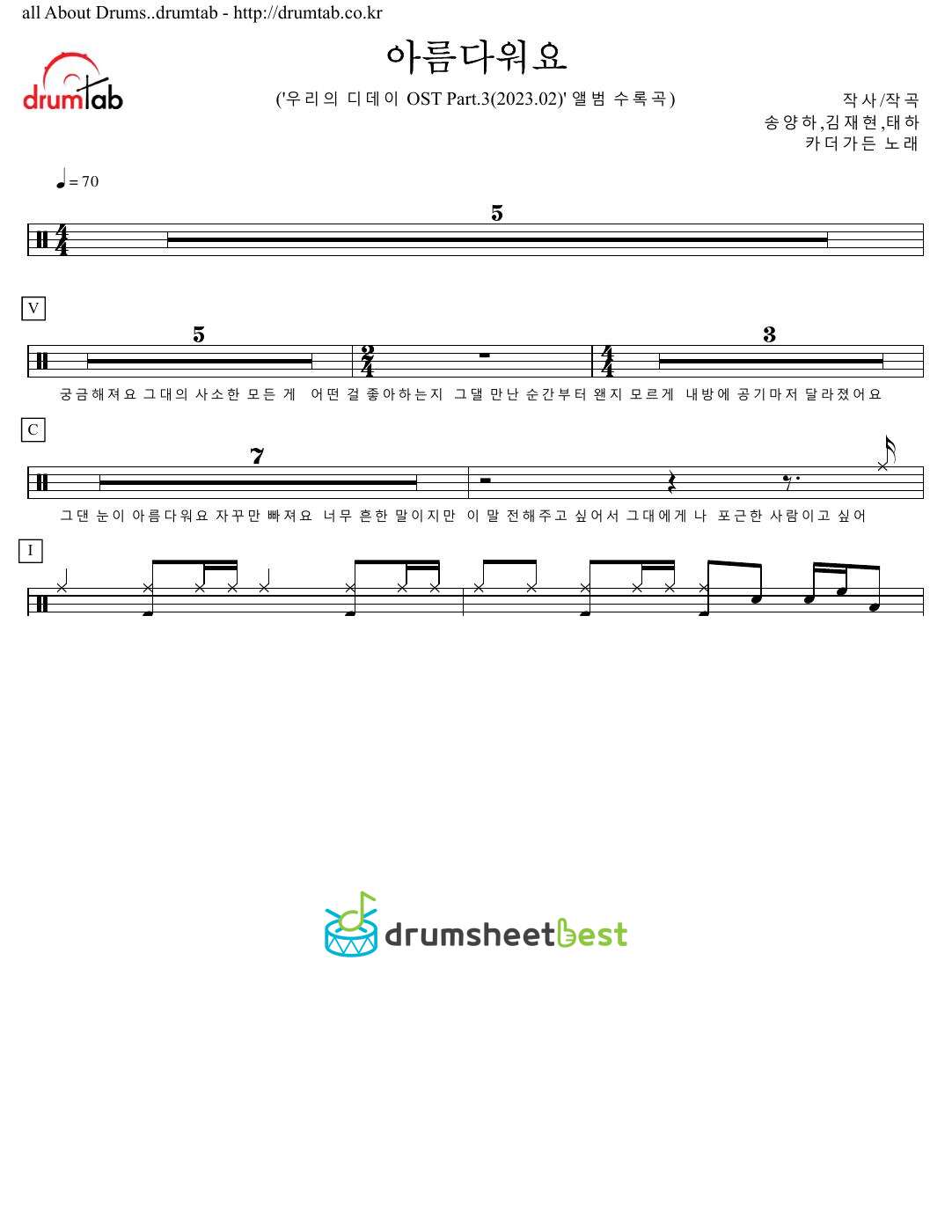 아름다워요 preview page 1