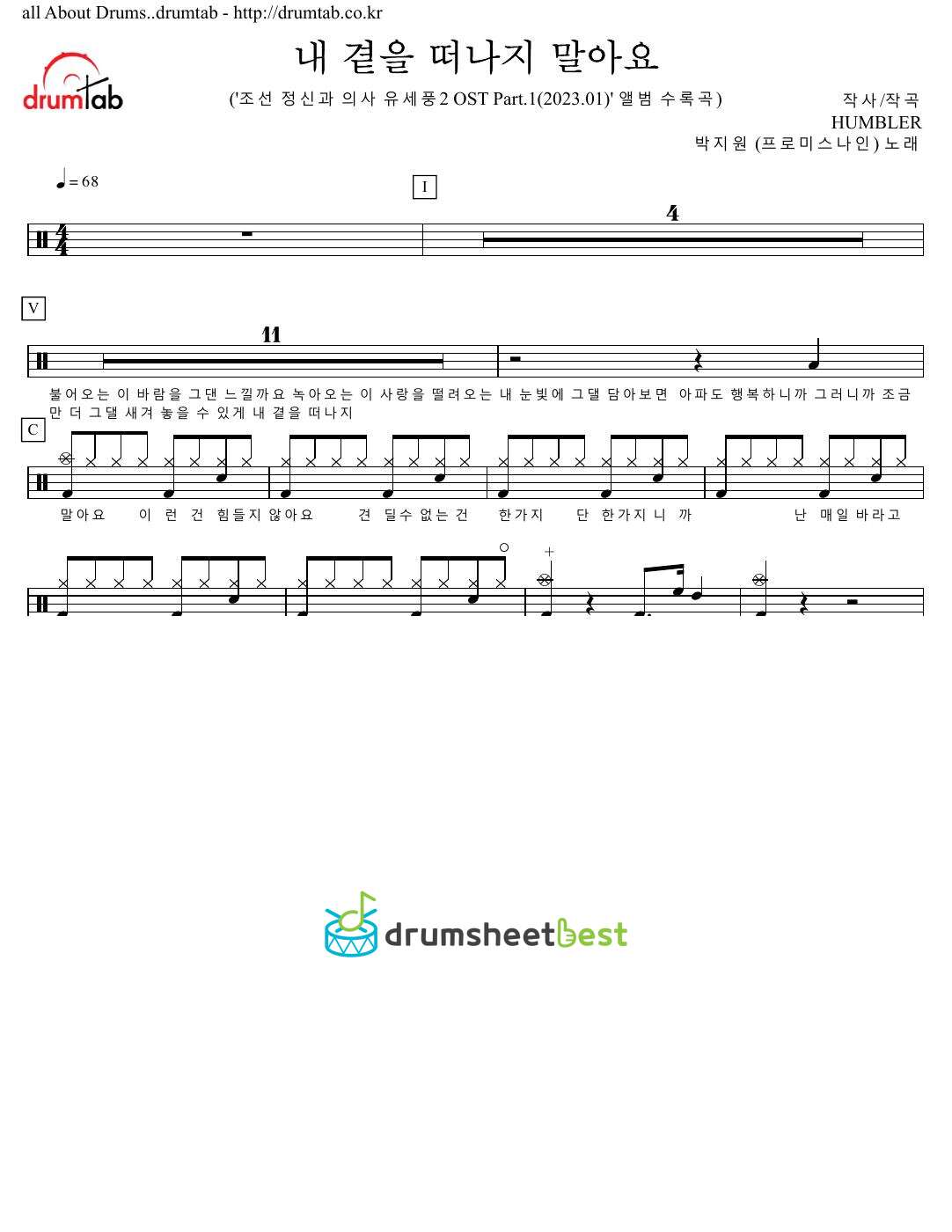 내 곁을 떠나지 말아요 preview page 1