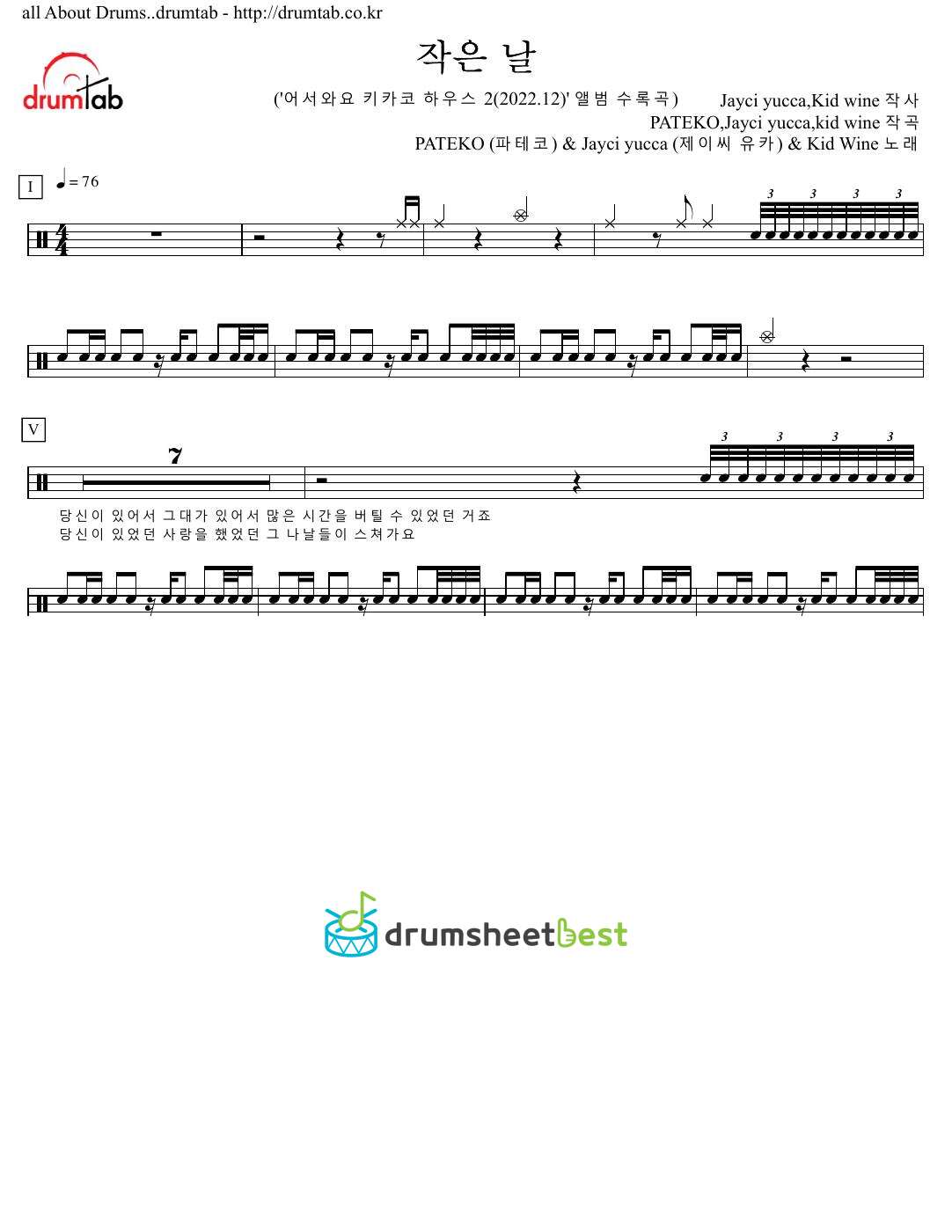 작은 날 preview page 1