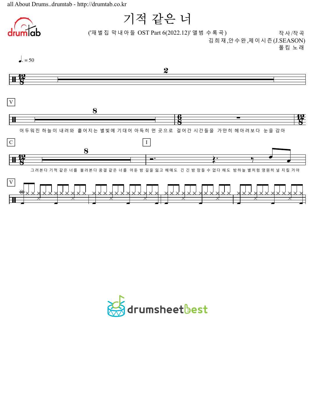 기적 같은 너 preview page 1