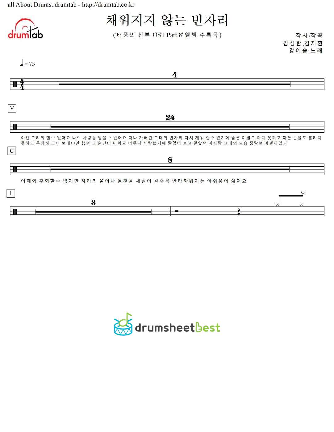 채워지지 않는 빈자리 preview page 1