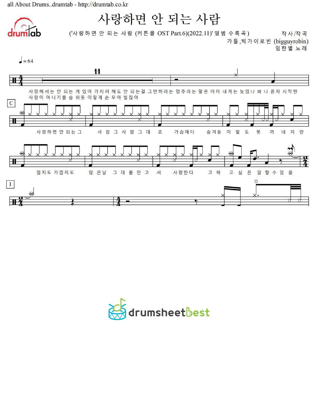 사랑하면 안 되는 사람 preview page 1