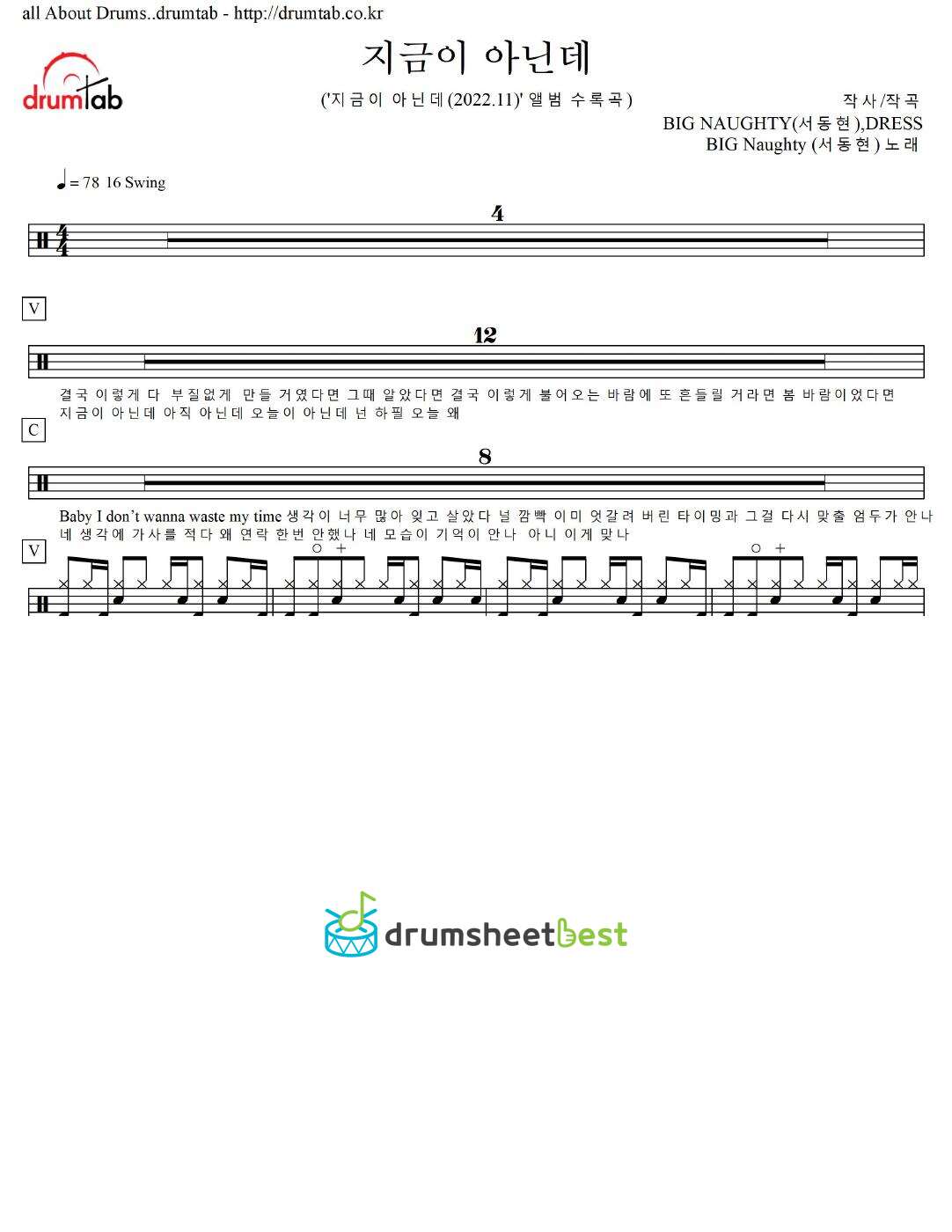 지금이 아닌데 preview page 1