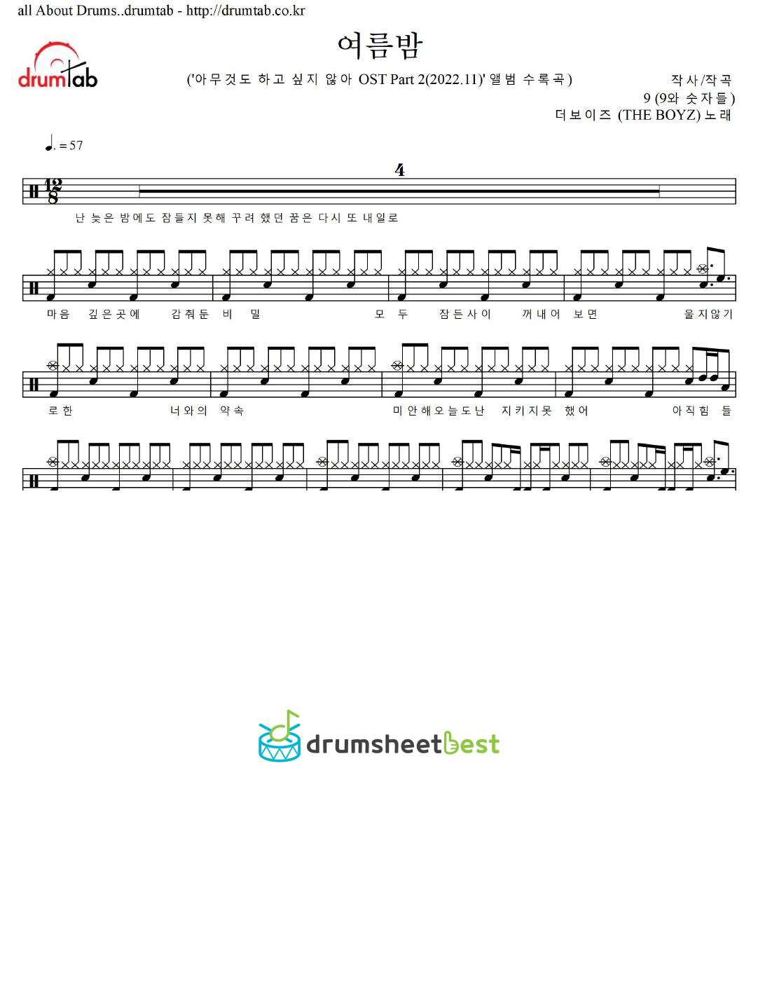 여름밤 preview page 1