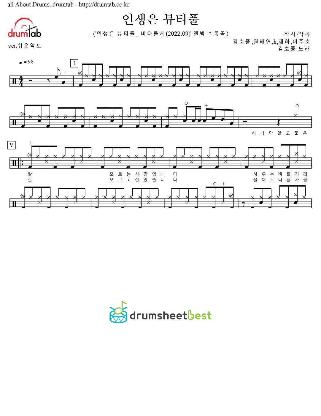 인생은 뷰티풀 preview page 1