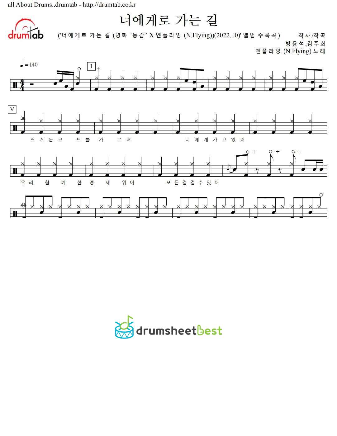 너에게로 가는 길 preview page 1