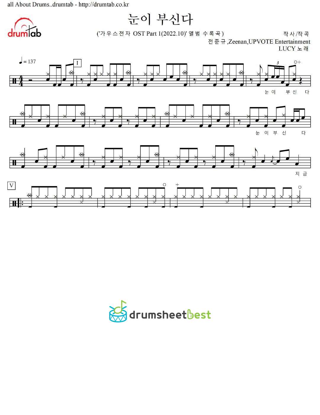 눈이 부신다 preview page 1