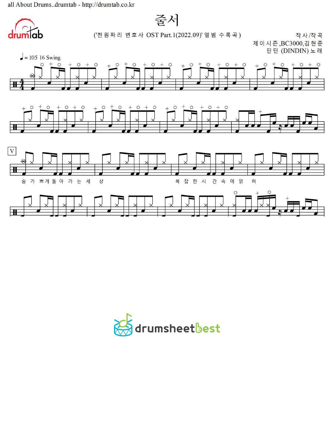 줄서 preview page 1