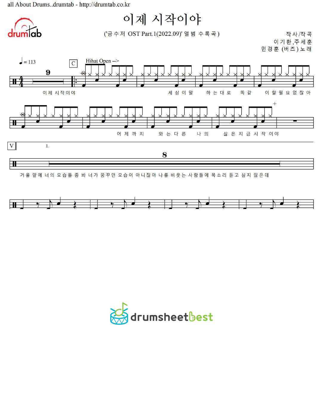 이제 시작이야 preview page 1