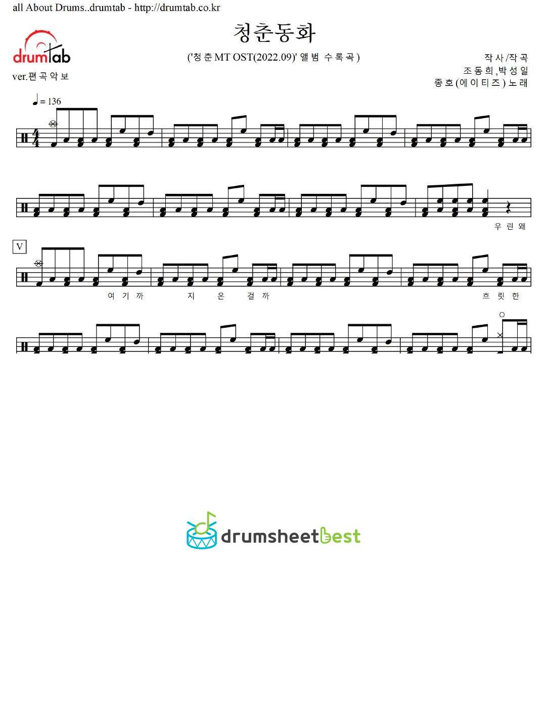 청춘동화 preview page 1