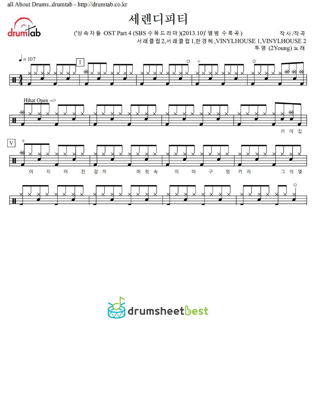 세렌디피티 preview page 1