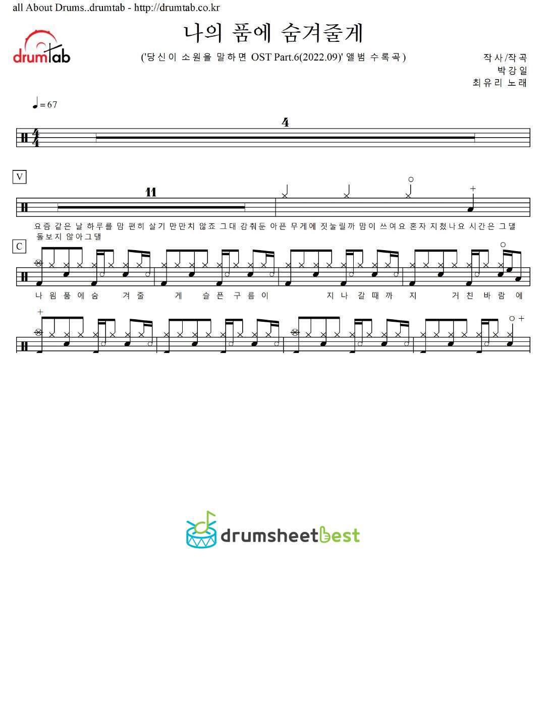 나의 품에 숨겨줄게 preview page 1