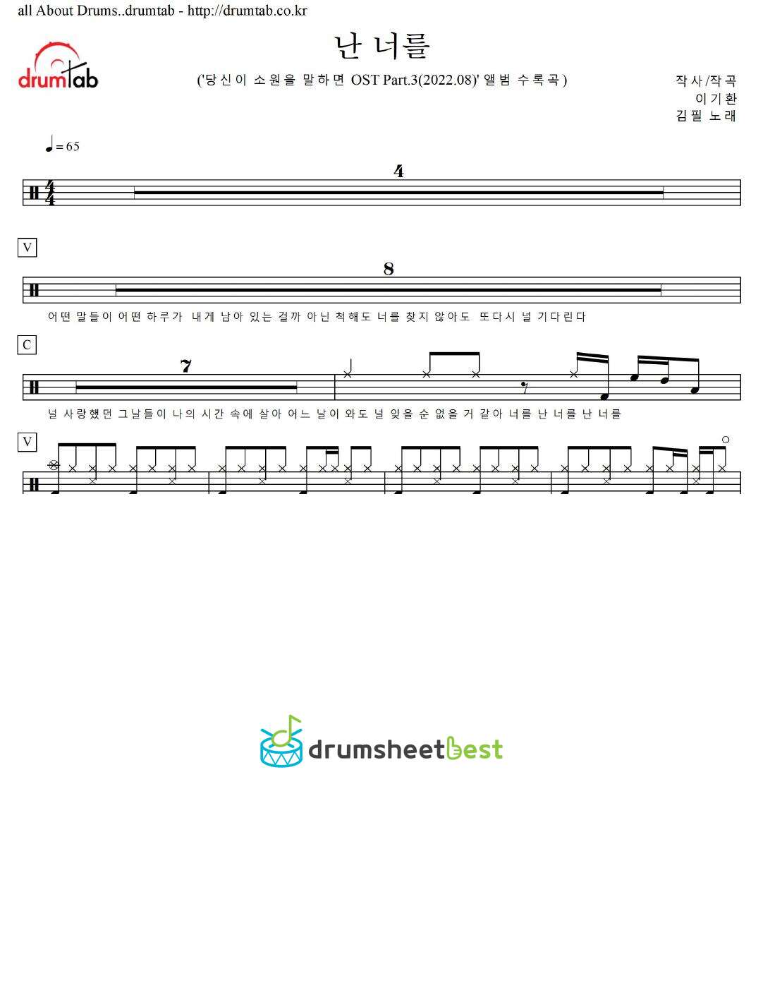 난 너를 preview page 1