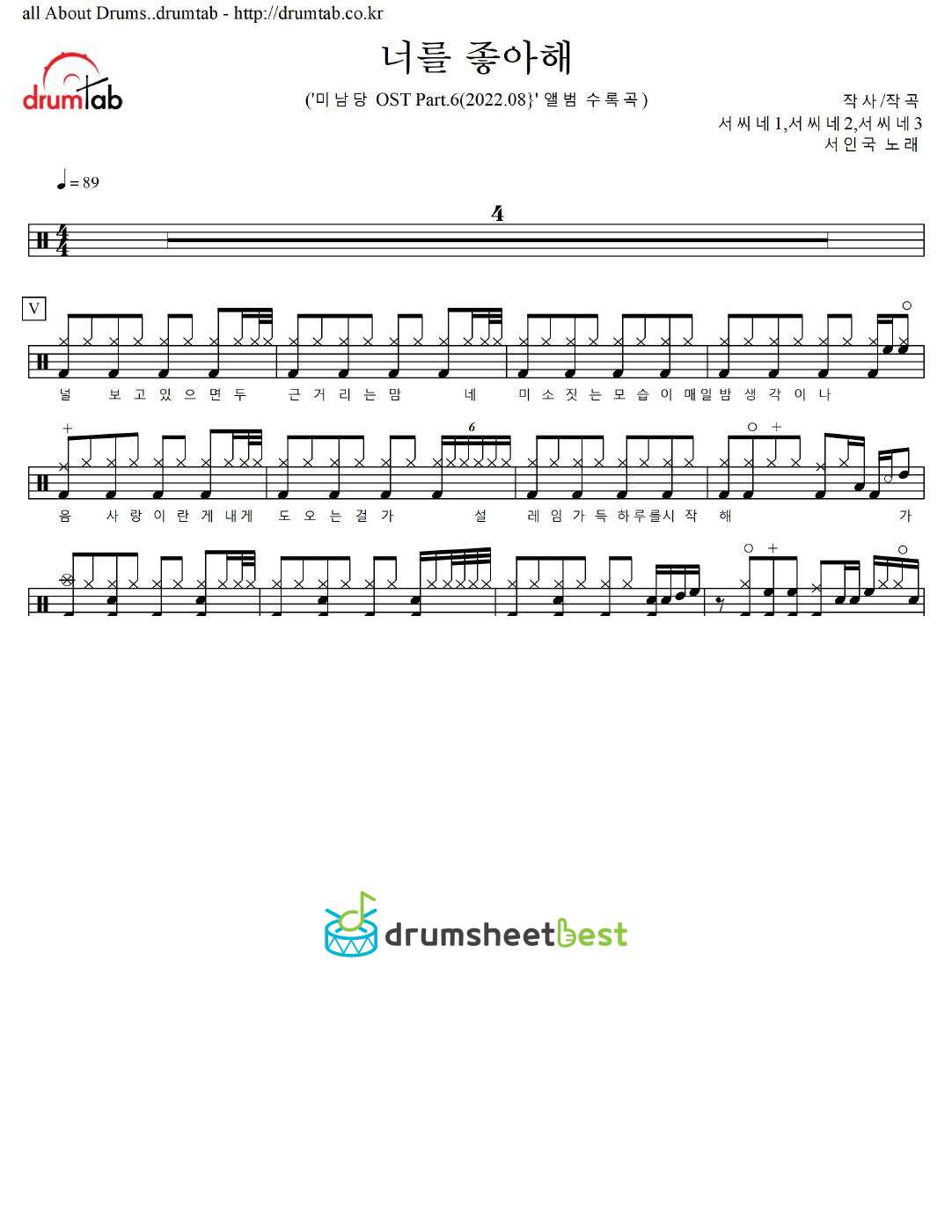 너를 좋아해 preview page 1