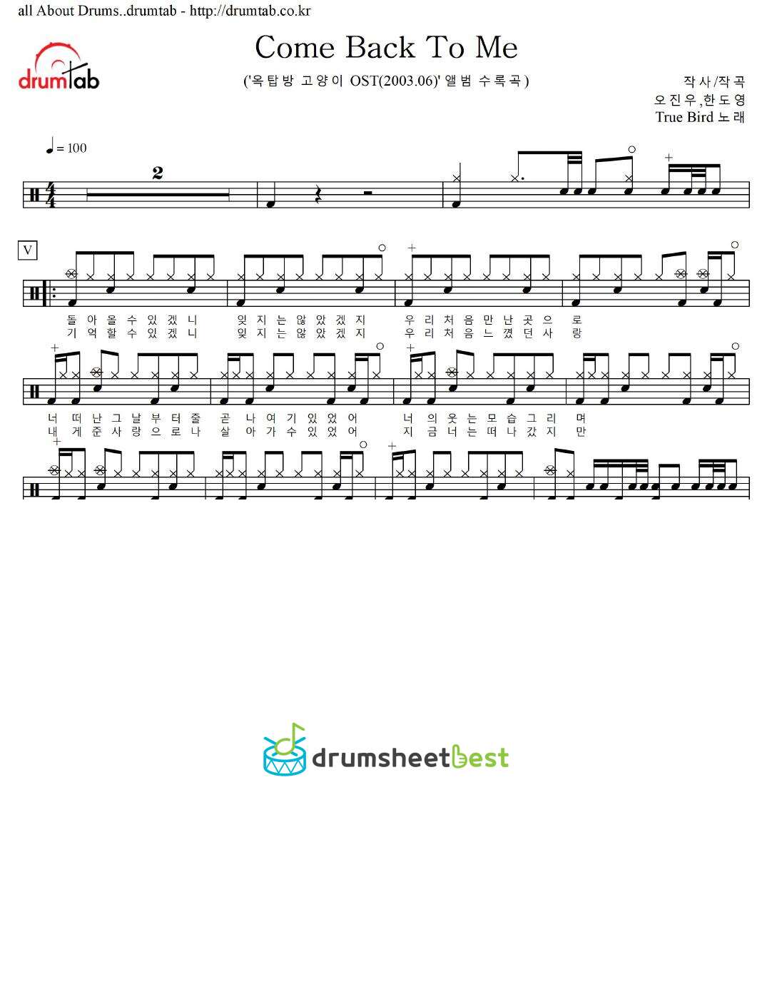 Come Back To Me preview page 1