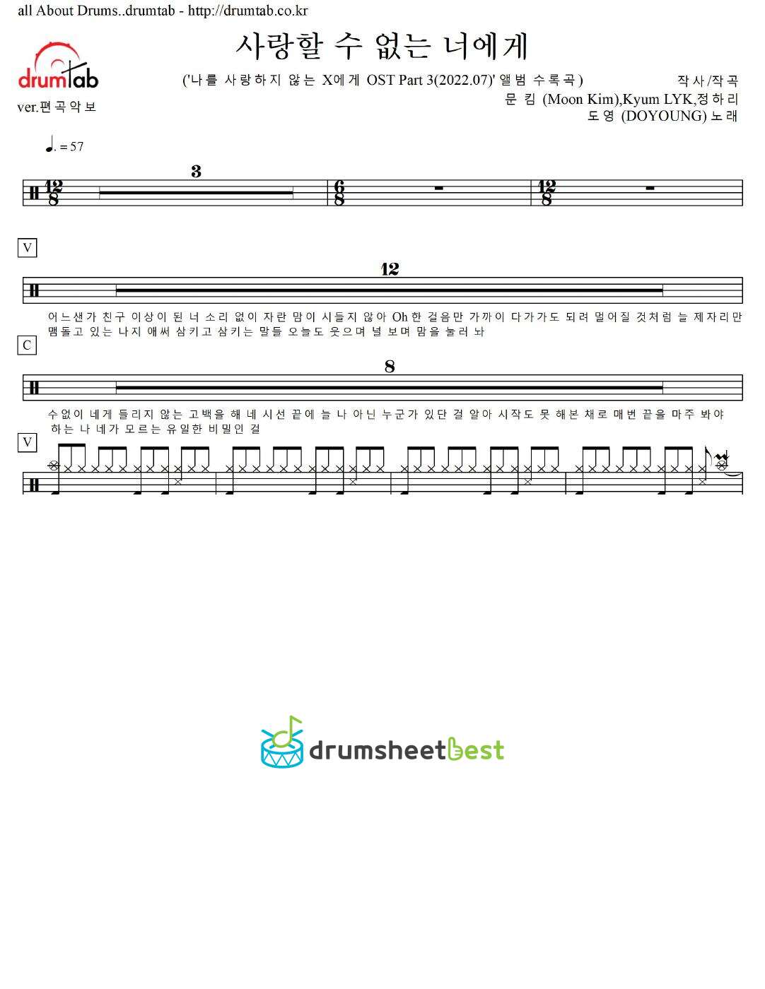사랑할 수 없는 너에게 preview page 1