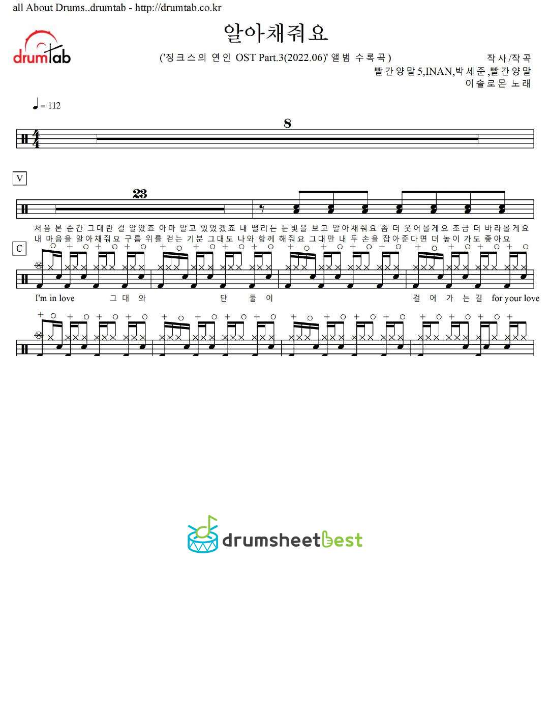 알아채줘요 preview page 1
