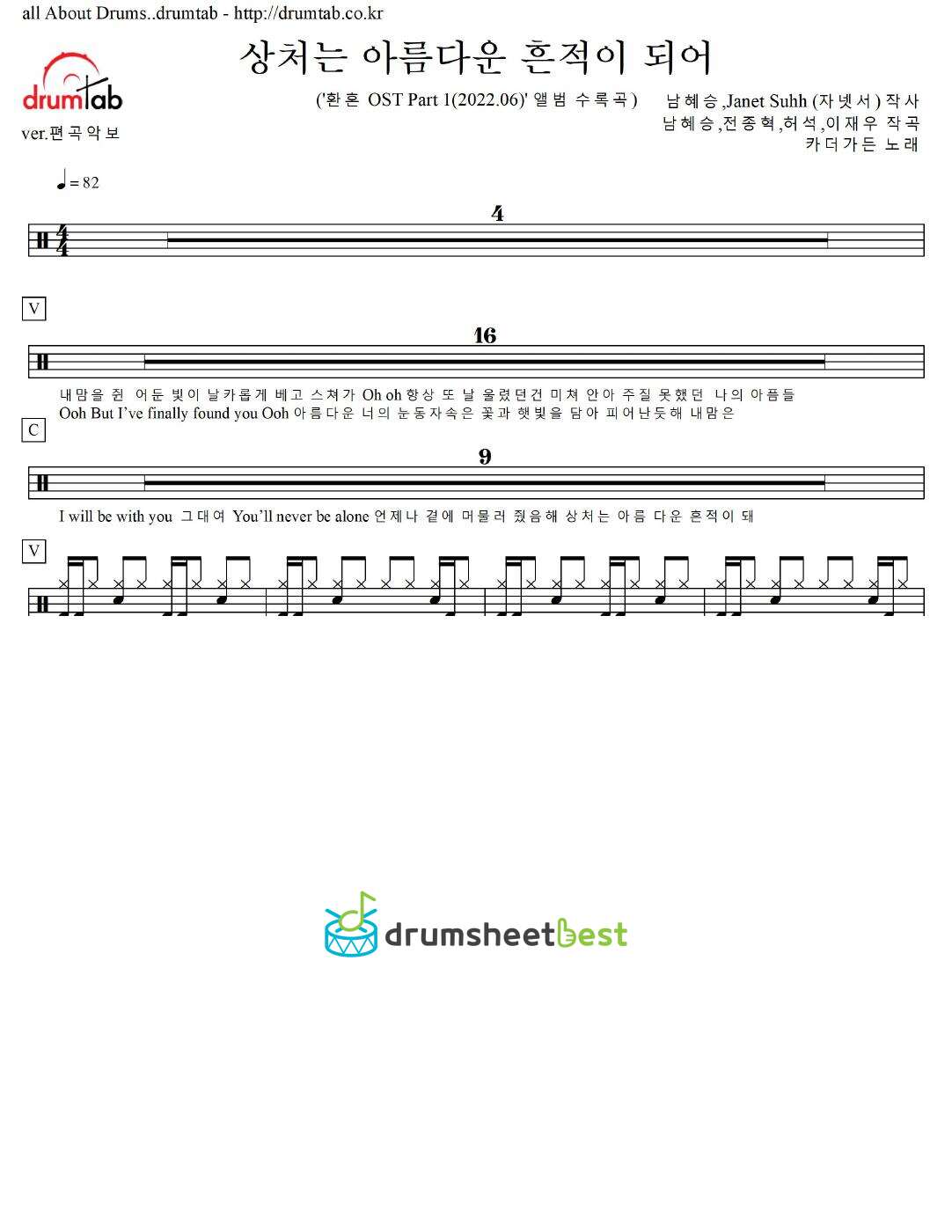 상처는 아름다운 흔적이 되어 preview page 1