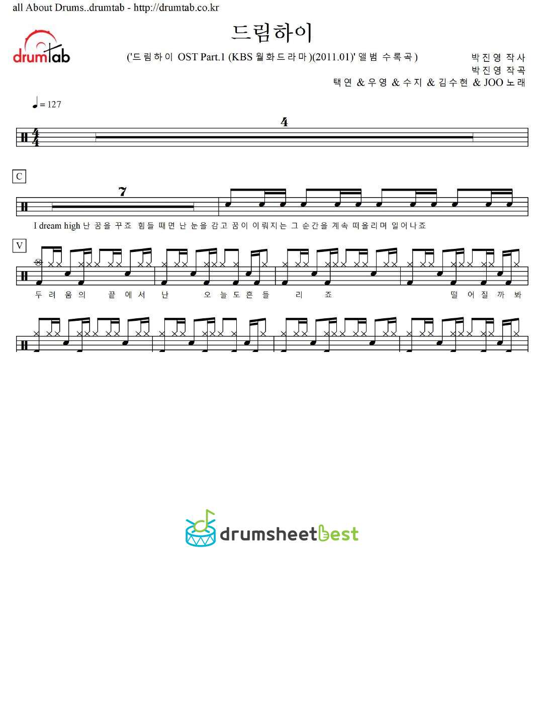 드림하이 preview page 1