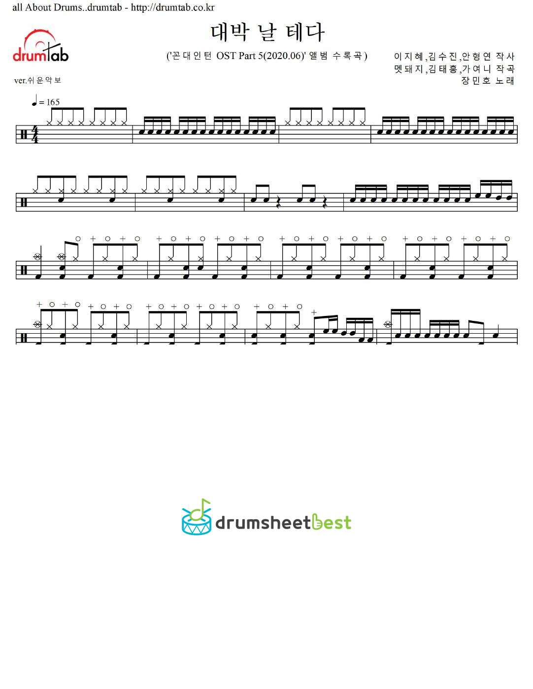 대박 날 테다 preview page 1