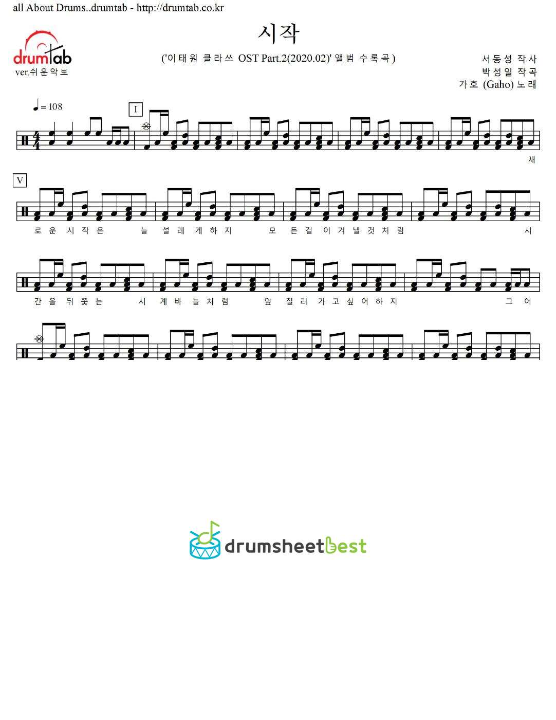 시작 (Start Over) preview page 1