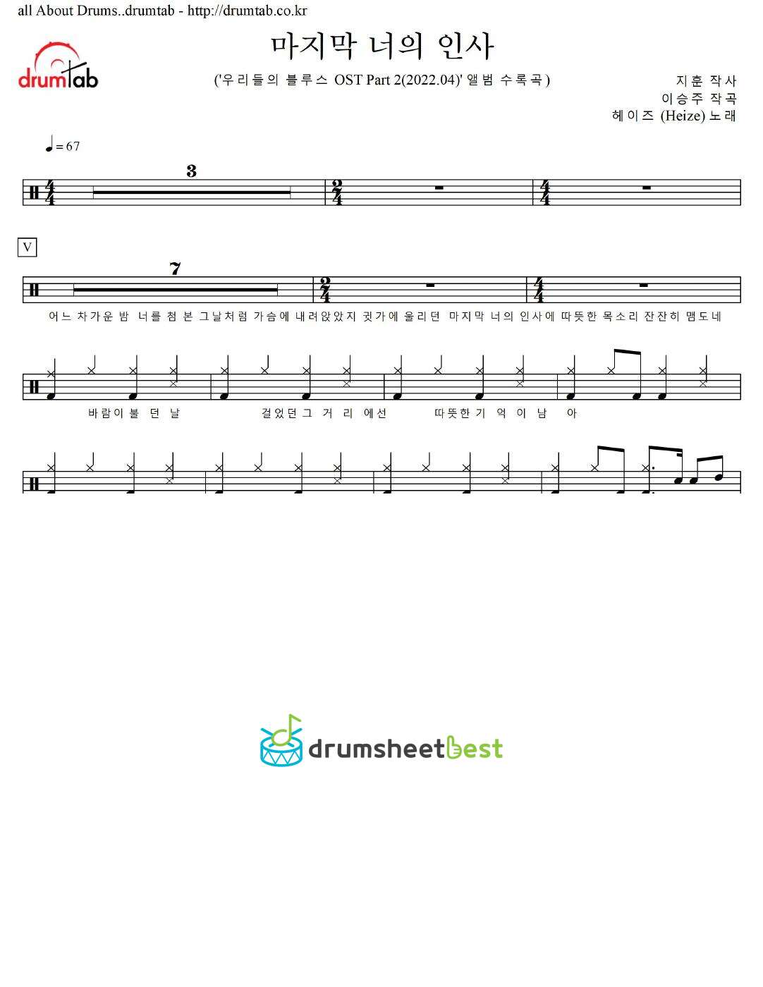 마지막 너의 인사 preview page 1