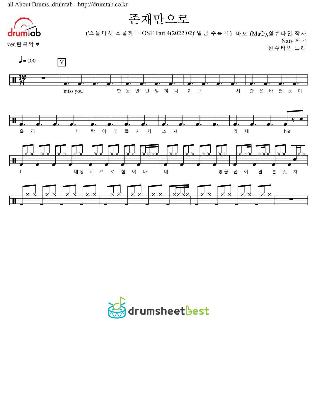 존재만으로 preview page 1